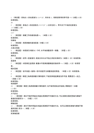 2022河南科技大学测量学(专升本)测试题及答案解析.docx