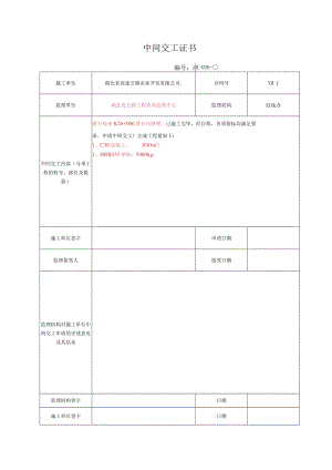2.5.3抗滑桩.docx