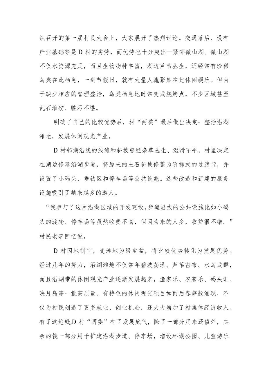 2022年公务员多省联考《申论》题(宁夏B卷).docx_第2页