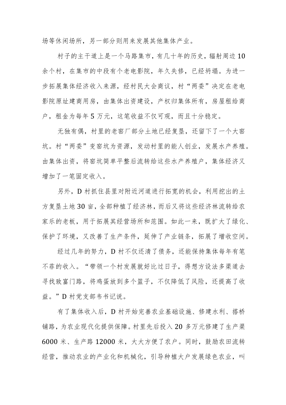 2022年公务员多省联考《申论》题(宁夏B卷).docx_第3页
