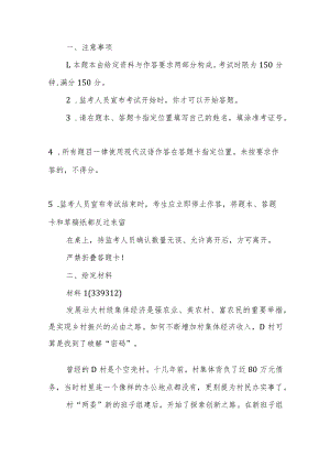2022年公务员多省联考《申论》题（宁夏B卷）.docx