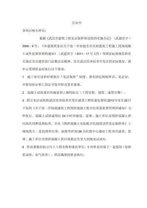 2013湖北施工材料检测新规.docx