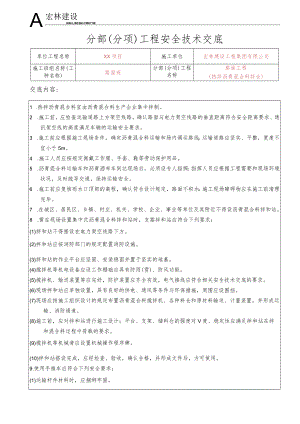 22、热拌沥青混合料路面施工.docx