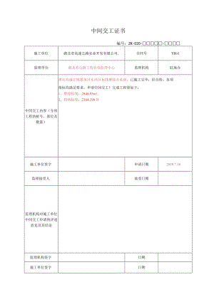 6.0.6.1路面标线（含评定表）.docx