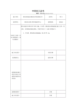200章202-1-b固定费用.docx