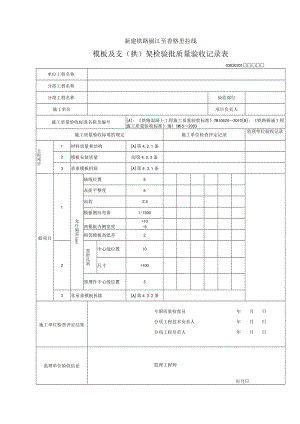 02-装配式涵洞涵身.docx