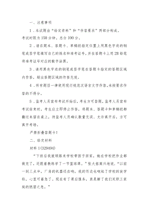 2022年公务员多省联考《申论》题（安徽A卷）.docx