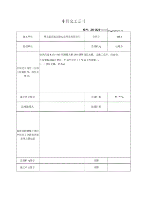 6.0.5.1.2.3.4.5标志、标牌.docx