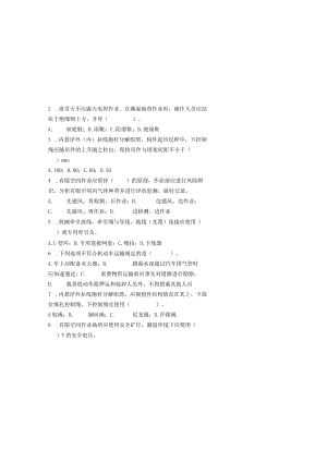 2017年现场抽考试卷-建设线路A.docx
