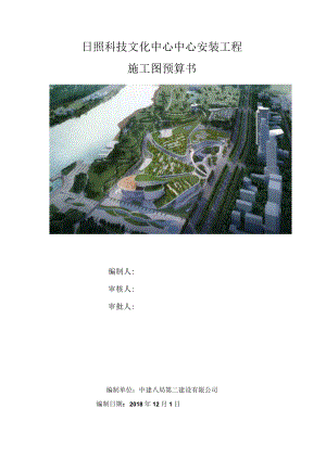 0.编制说明.docx