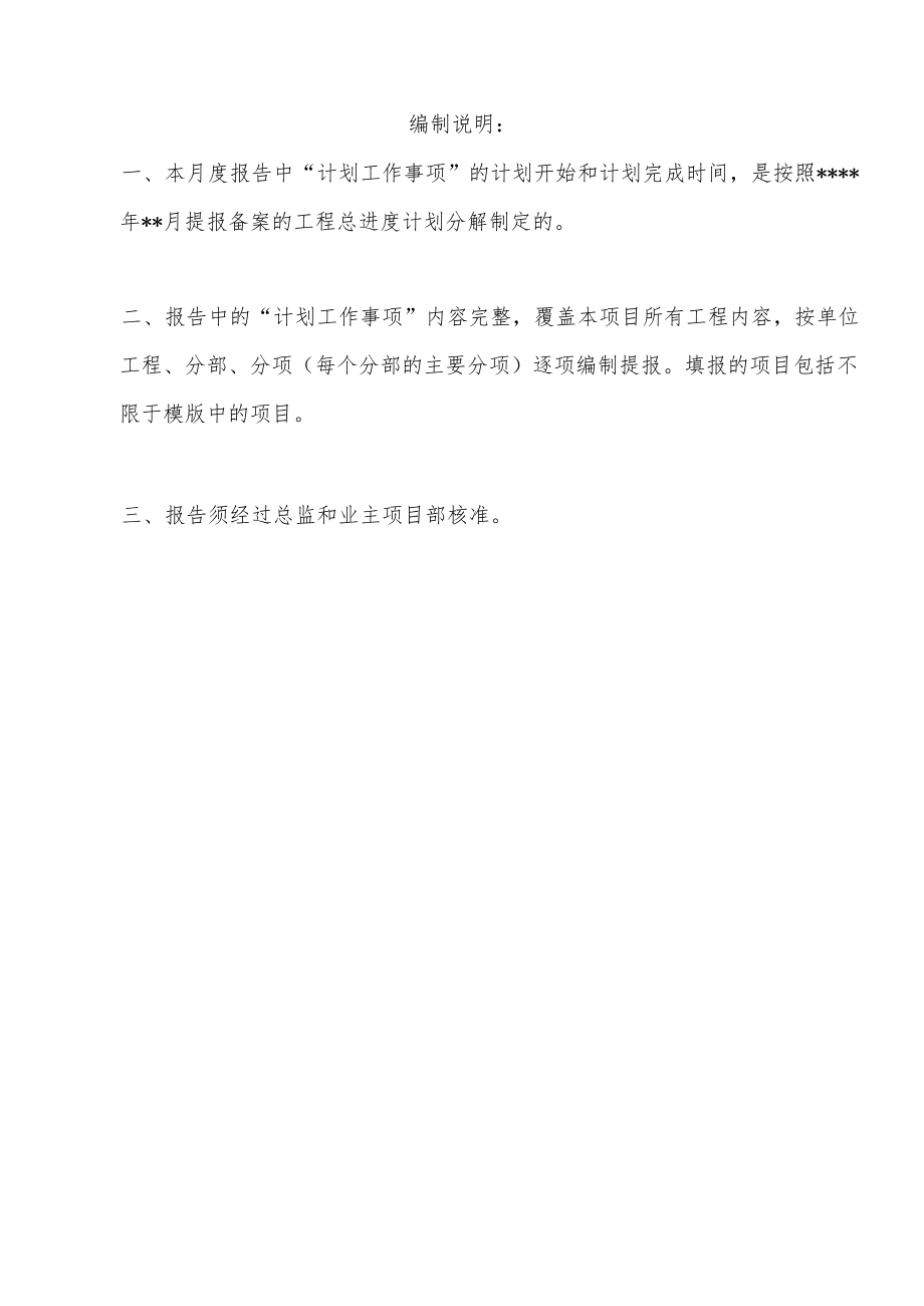 8号地块03.docx_第2页