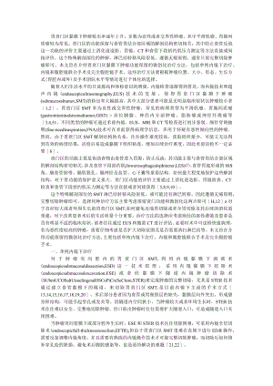 保留功能的胃贲门区黏膜下肿瘤微创化治疗 附腹腔镜经胃腔手术治疗胃黏膜下肿瘤和早期胃癌.docx
