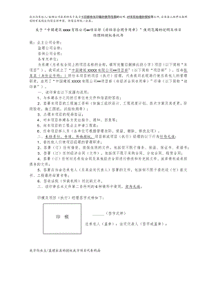 公司工作联系函.docx