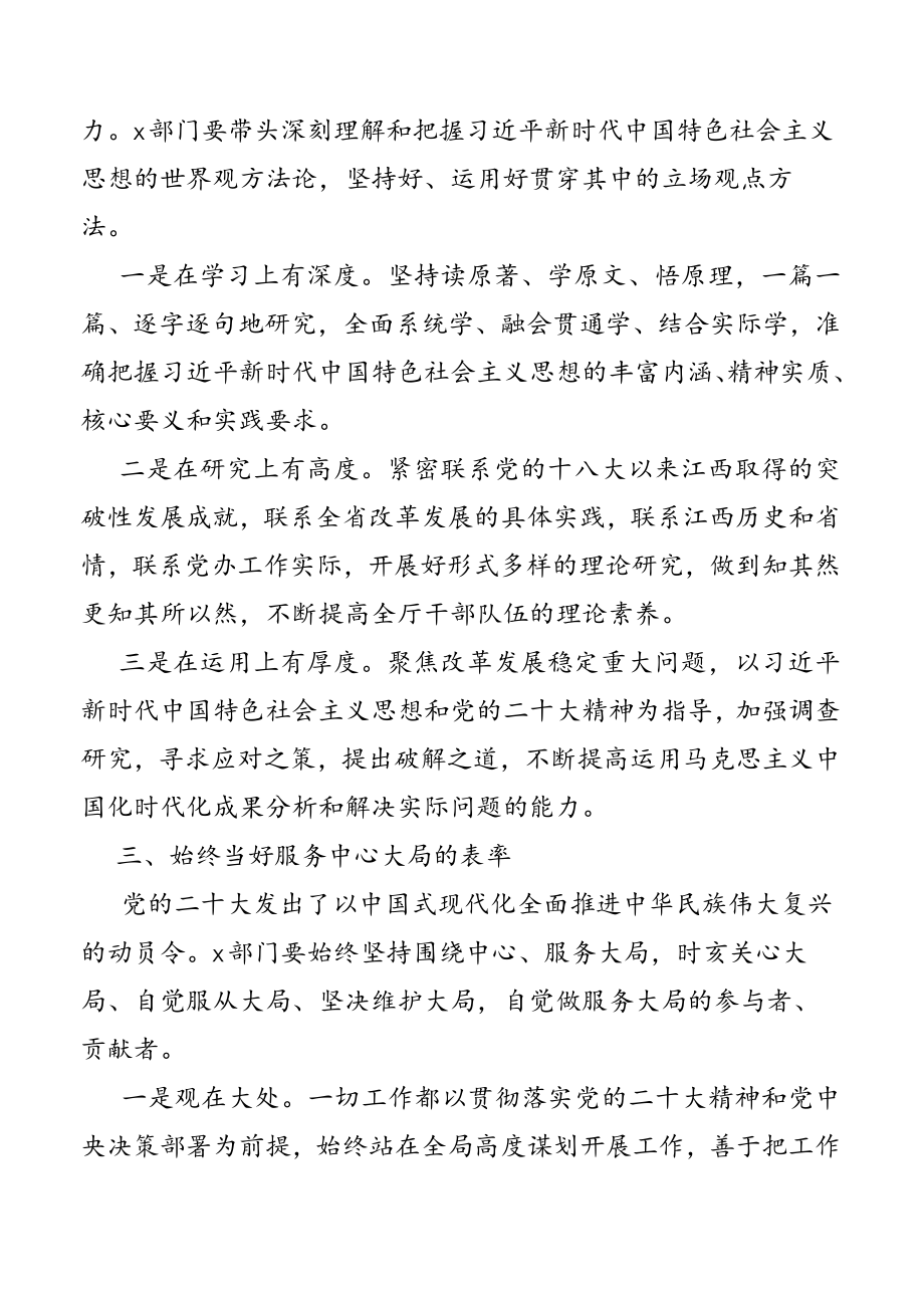 2023年扎实推动“三服务”工作作示范、勇争先——交流发言材料.docx_第3页