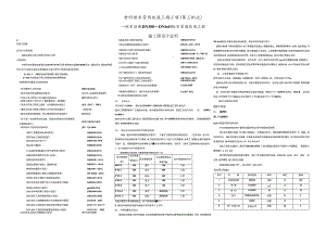一碗水后街DN300～DN100给水管道改造工程施工图设计说明.docx