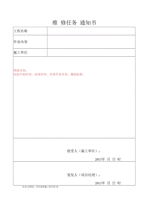 产品验收记录表.docx