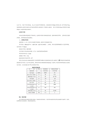 人和镇镇湖村道路及环境综合整治工程--道路及交通工程设计说明.docx