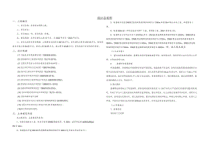 农村供水保障工程施工设计总说明.docx