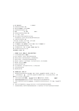 免疫规划新冠疫苗接种培训测试题答案.docx