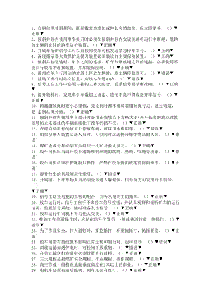 中小运输判断.docx