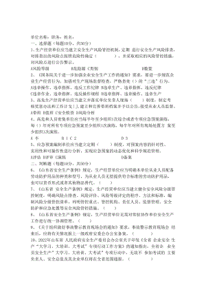 交通工程安全管理人员试题（2022）试题及答案.docx