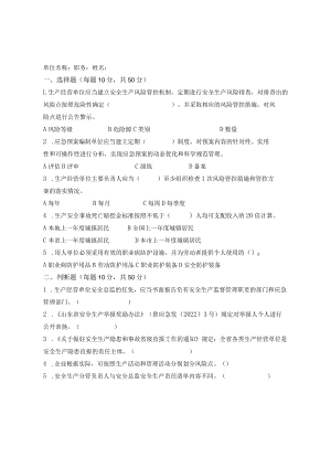 农业种植班组长试题及答案.docx