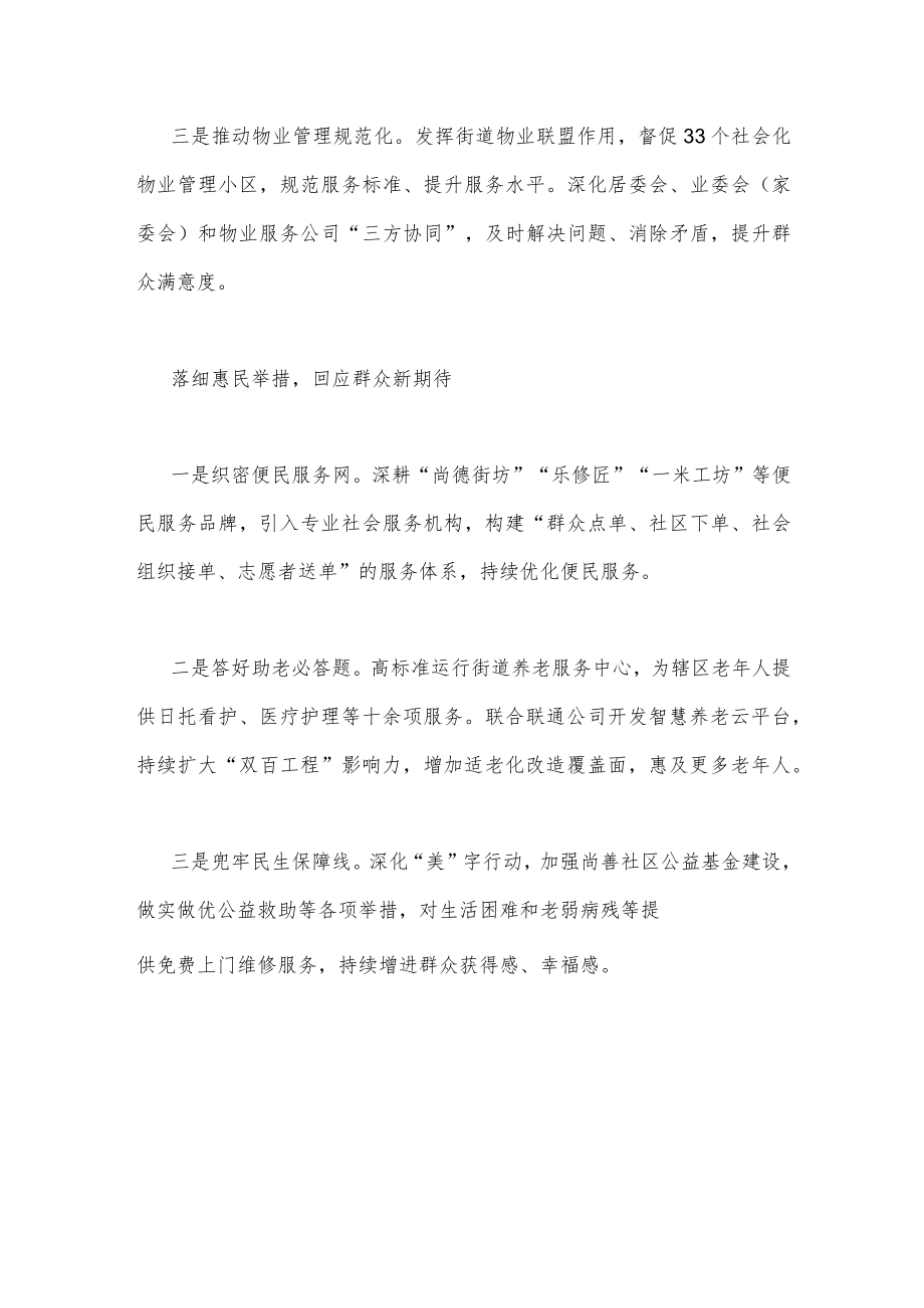 2023年全面学习贯彻党的二十大精神专题学习班研讨班学员心得交流发言材料【2篇范文稿】.docx_第3页