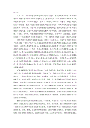 二十大研讨班开班式上重要讲话精神研讨发言：深刻领悟 深入践行.docx