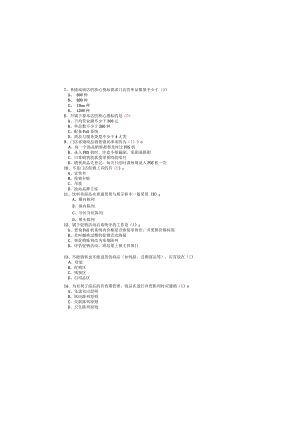公司技能比武试题（门店员）答案.docx