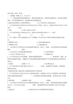 公共交通班组长试题及答案.docx