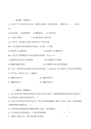 九小场所班组长考试题含答案.docx