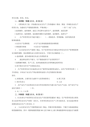 农业种植主要负责人试题及答案.docx
