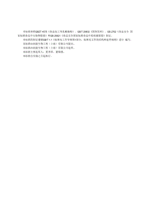 乳酸菌粉.docx