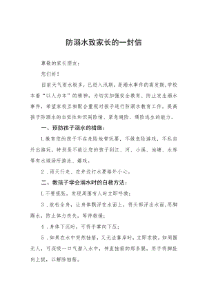 中学2023年防溺水致家长一封信七篇.docx