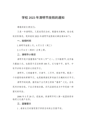 中学2023年清明节放假告家长书四篇.docx