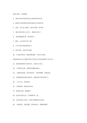 伤感小句.docx