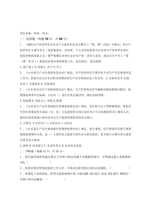 公园景区总经理试题及答案.docx