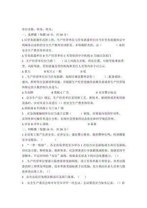 农业种植分管负责人试题及答案.docx
