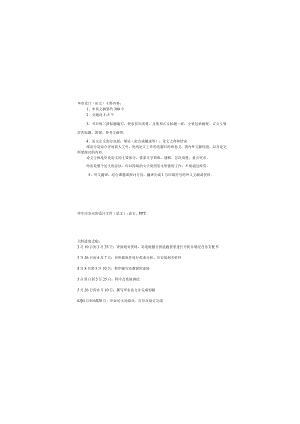 城市交通信息系统的设计打印稿.docx
