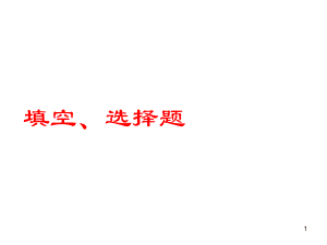 大学物理下册复习题.ppt