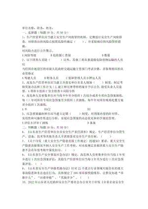 危化品运输班组长试题及答案.docx