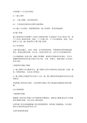压器及配电柜安装实施方案.docx