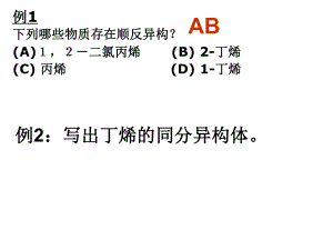 乙炔、炔烃课件.ppt