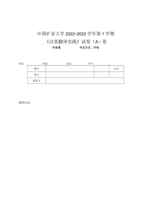南京工业大学 试题（ ）卷（开、闭）.docx