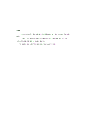城陵矶高速公路施工图勘察设计.docx