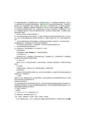 冲压工艺与冲模设计考试试卷.docx