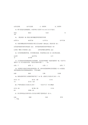 安装工程试题.docx