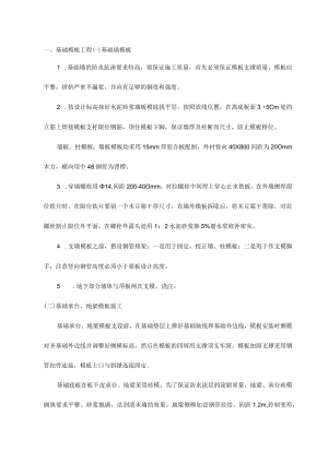 基础模板工程.docx
