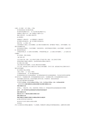 冲压工艺及模具设计与制造.docx