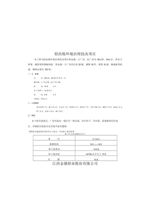 吊装安全专项施工方案.docx